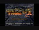 昔ハマッタゲーム　悪魔城ドラキュラ　月下の夜想曲普通にプレイ