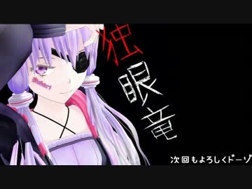 【空想結月シリーズ】　Ender Kill　六殺目　【結月ゆかり実況】