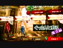 ぐったりと狩る(魔法編) 34-SOUL SACRIFICE DELTA体験版