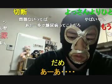 20140125 暗黒放送Q　生活習慣病にかかった放送