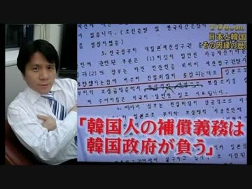 パククネが日韓基本条約を破棄するなら日本の資産と賠償金を返せ！