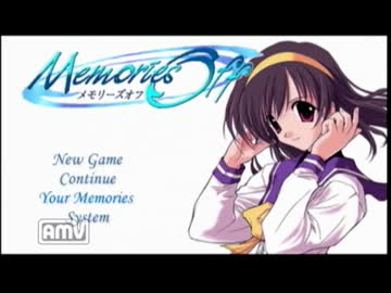 【実況】やってみたかったゲームをやってみる！【メモオフ】　―１