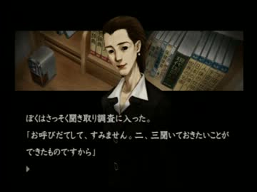 【実況】徳田一昆布の事件簿　流行り神 警視庁怪異事件ファイル_Part24