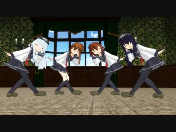 【MMD艦これ】　第六駆逐隊で「またあした」