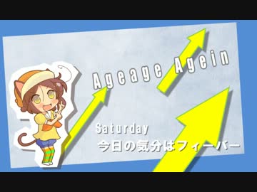 【槌音ずも】 アゲアゲアゲイン 【UTAUカバー】