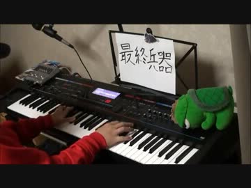 【境界の彼方】　約束の絆　を弾いてみた　【FULL】