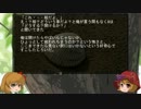 ゆっくり怪談 山怖83 【シジマノカミ】