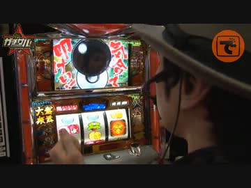 ガチサバ! ～サトシーニョのパチスロガチンコサバイバル～ ＃04 （中編）