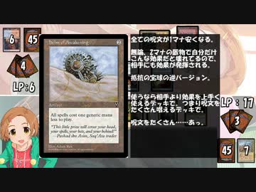 【アイマス×MTG】しんでれら・まじっく 追加ターン　Game6