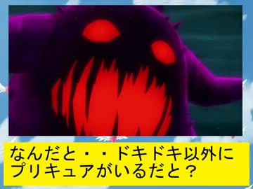 キングジコチューさんのプリキュア鑑賞～ふたりはプリキュア編の前編