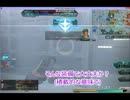 パイロット（笑）が戦場を駆け巡る！　part3　後編