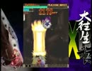 怒首領蜂大往生ブラックレーベル　1周モードALL