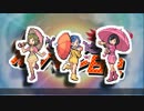 【ポケモンXY】パラソルお姉さんのポケモン日記XY☆1日目【ゆっくり】