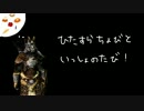 【スカイリム実況】ひたすらちょびと一緒の旅！【part98】