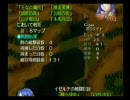 【ベルウィックサーガ】タイムアタック32/33：後日編（＋おまけ）
