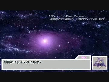 【ELSWORD】EMランクマ3:3 火力型【ゆっくり実況】