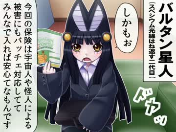 【特撮】『北川怪獣アパート』第１１７話【漫画】