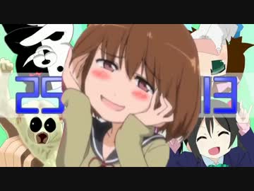2525/2013を歌ってしまった【indium】
