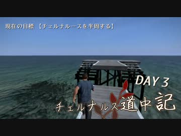 【Day03】チェルナルス道中記【DayZ SA α版:ver0.30～0.32  ゆっくり動画】