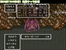 DQ6　縛り付き人生プレイ　ﾀﾋ集vol.27　2013/01