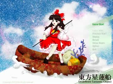 東方大天馬の僕が東方星蓮船ルナティックを実況プレイ　Part1