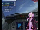 ゆかりさんと飛ぶFSXの空　旅客機訓練編Part2【結月ゆかり実況プレイ】
