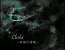 cliché~幸福な時間~