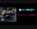 【突発動画】動けNSR50！！ISOROKUが行うバイク復活整備　NSR50編②