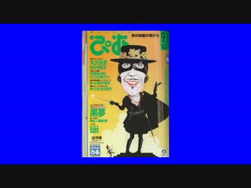 KMRが読んでいた雑誌BB.mp4