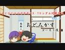 ぬえとひじりのポケモンX・Yランダム対戦実況 Part.4