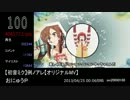 2013年VOCALOID新曲TOP100メドレー Part1