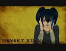 【UTAUカバー】DESERT RUIN【欲音ルコ♀】