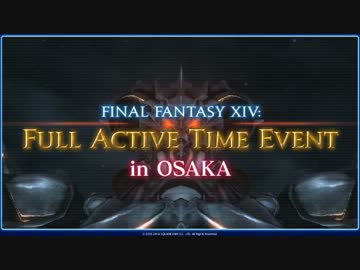 FF14 第12回プロデューサーレターライブ 1/7