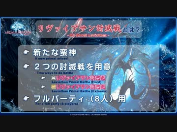 FF14 第12回プロデューサーレターライブ 2/7