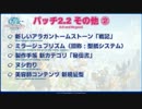 FF14 第12回プロデューサーレターライブ 4/7