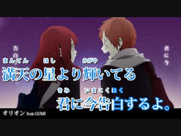 【ニコカラ】オリオン【Off vocal版】