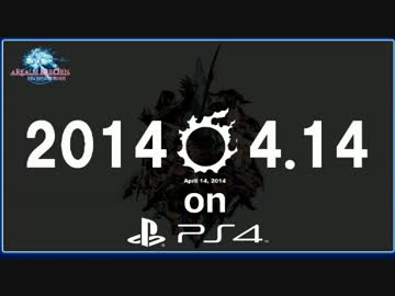 FF14 第12回プロデューサーレターライブ 6/7