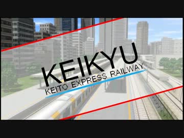 京都急行電鉄　関洋開発記　第2話
