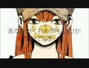 【せう】ドーナツホール【歌ってみた】