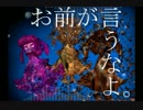 【初音ミク】お前が言うな。【オリ】