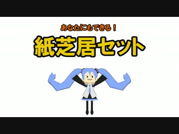 【配布】あなたにもできる！ 紙芝居セット【MMD】