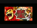 【獣王】space illusion ver2013【王者の帰還】