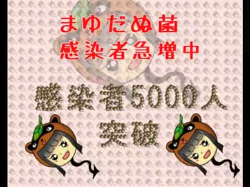 【まゆだぬき】メンバー５０００人突破記念イラスト