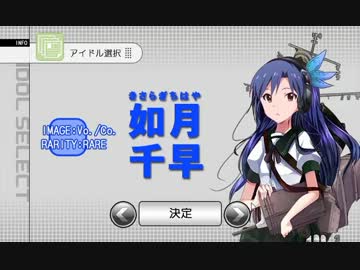 艦これっぽいアイマス新作ゲームを実況