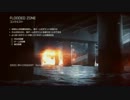 BF4 クランの人と 4どぅるる
