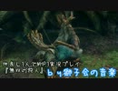 仲良し3人でMHP3実況しました　『無双の狩人』