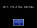 脱出ゲーム【なんと！クリアしたければ、出るしかない】実況プレイ