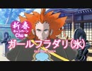 【ポケモンXY】女王とともにレートに降り立つpart3【ゆっくり実況】