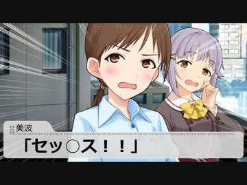 【Novelsm@ster】私がドスケベなのはどう考えてもPが悪い！　第3話