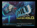 1月8日　中野TRF　P4U2交流大会その1